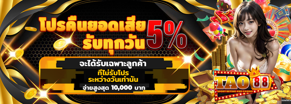 TAO88